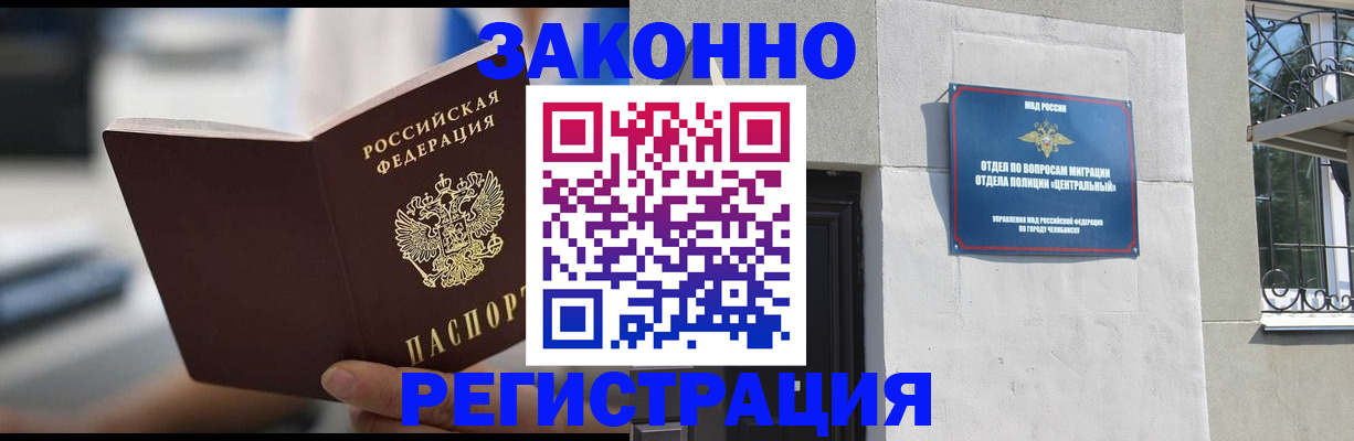 временная регистрация госуслуги в Катав-Ивановске