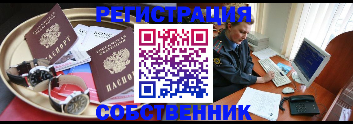 временная регистрация поиск в Катав-Ивановске