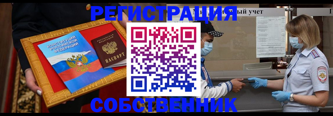 прописка регистрация в Катав-Ивановске