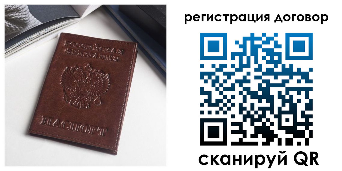 прописка 2025 в Катав-Ивановске