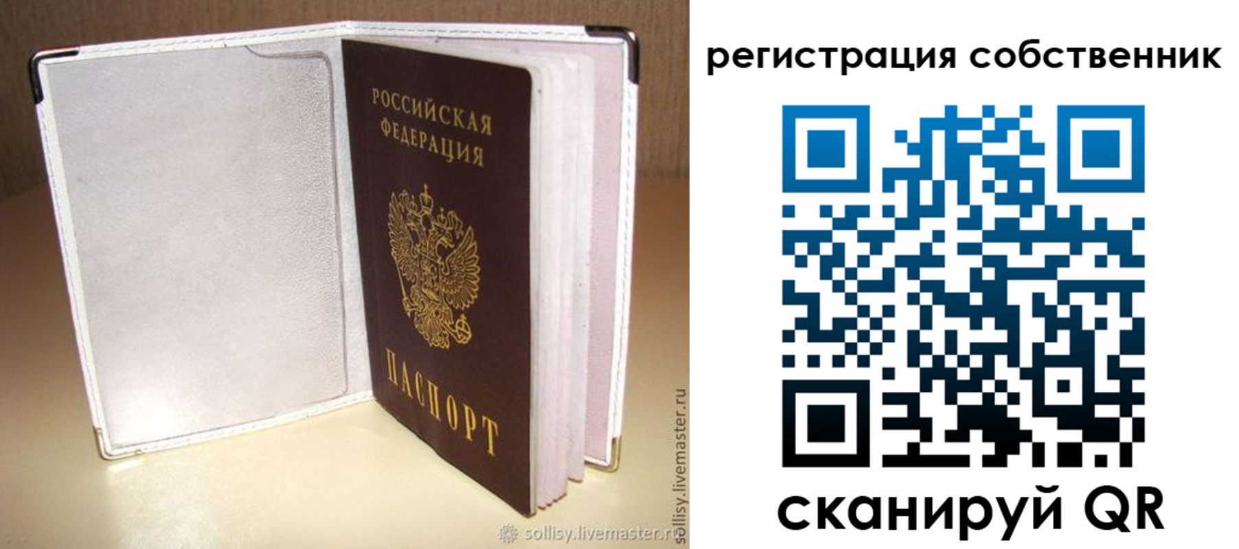 временная регистрация законно в Катав-Ивановске