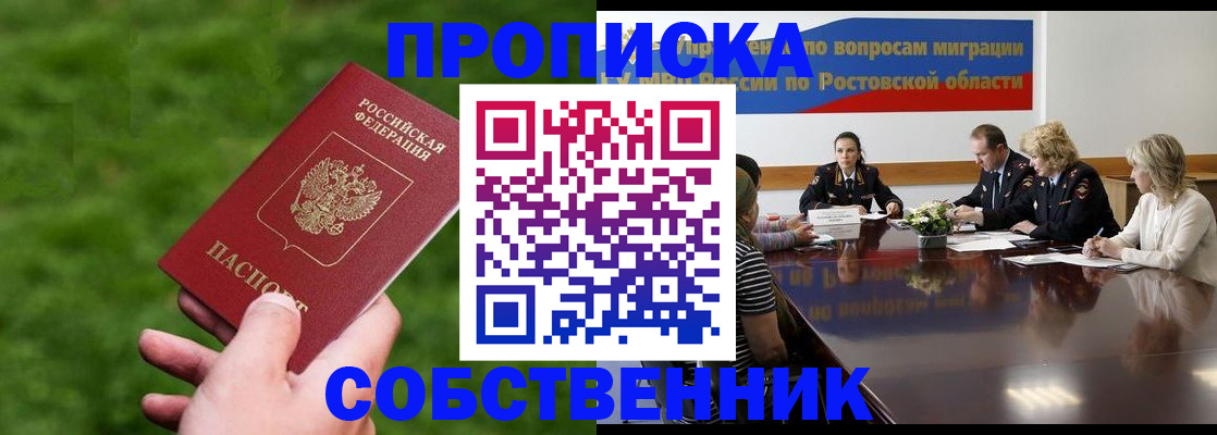 прописка ребенка в Катав-Ивановске