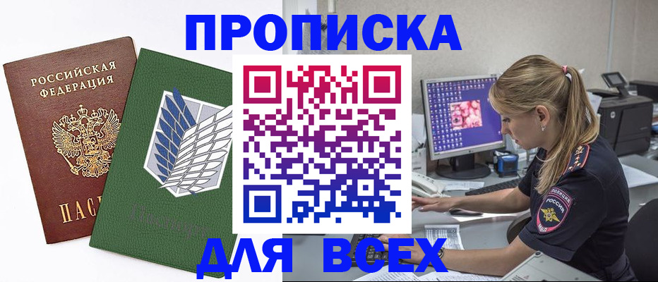 прописка в квартире в Катав-Ивановске