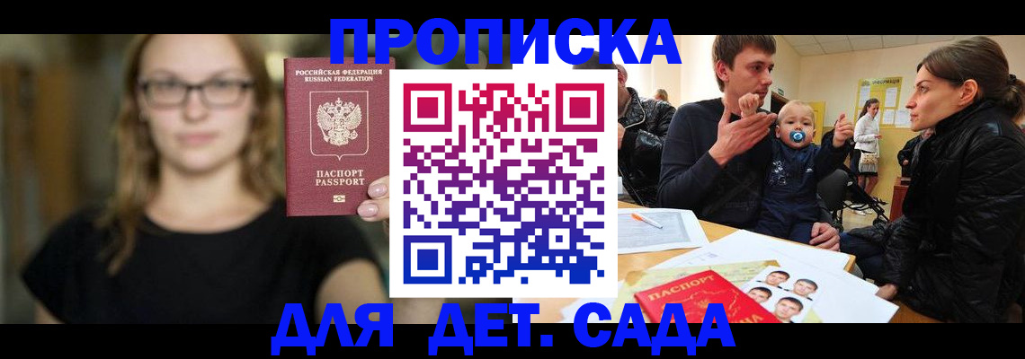 прописка для военкомата в Катав-Ивановске