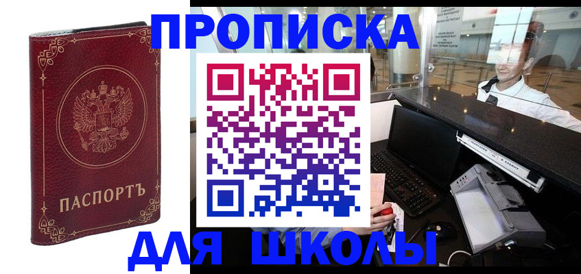 временная регистрация законно в Катав-Ивановске