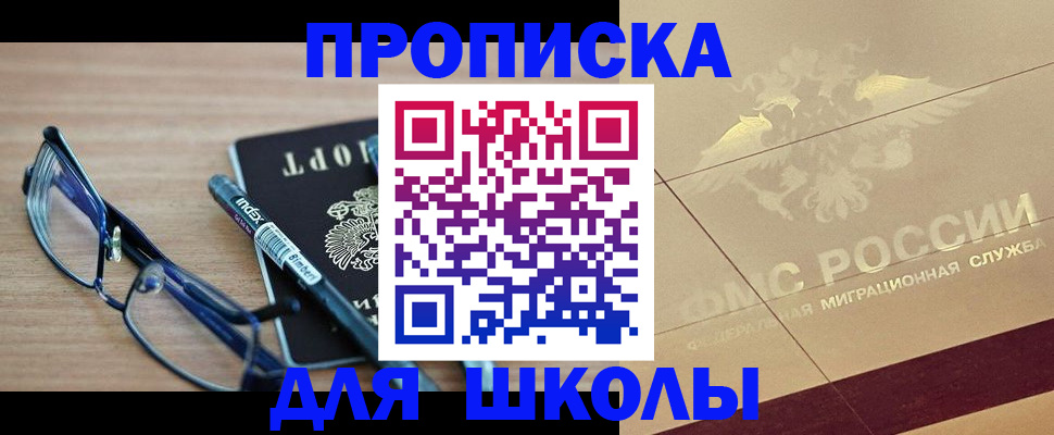 прописка поиск в Катав-Ивановске