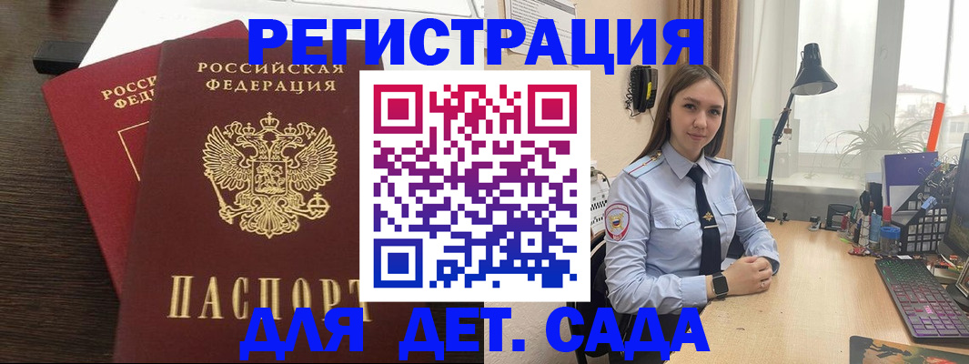 где прописаться в Катав-Ивановске